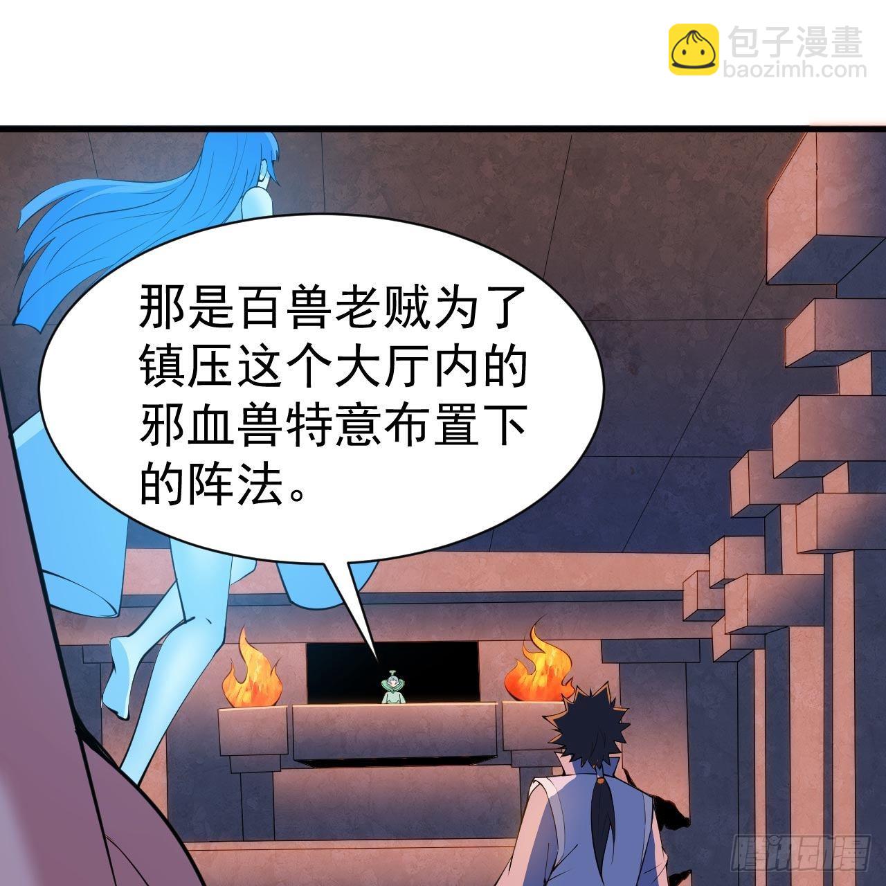 我只想被各位打死 - 116回-这是芝过的日子吗？(1/2) - 2