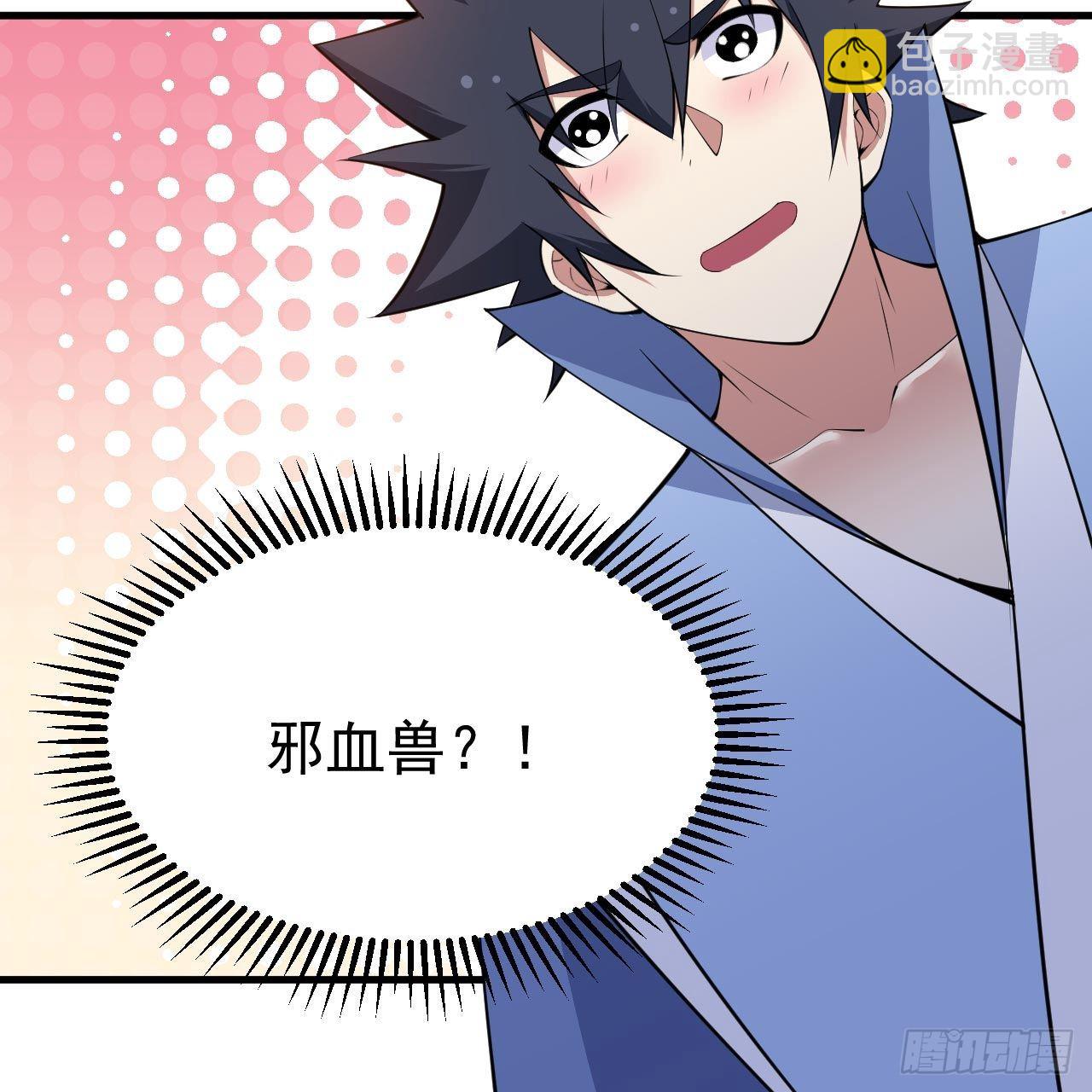 我只想被各位打死 - 116回-这是芝过的日子吗？(1/2) - 4