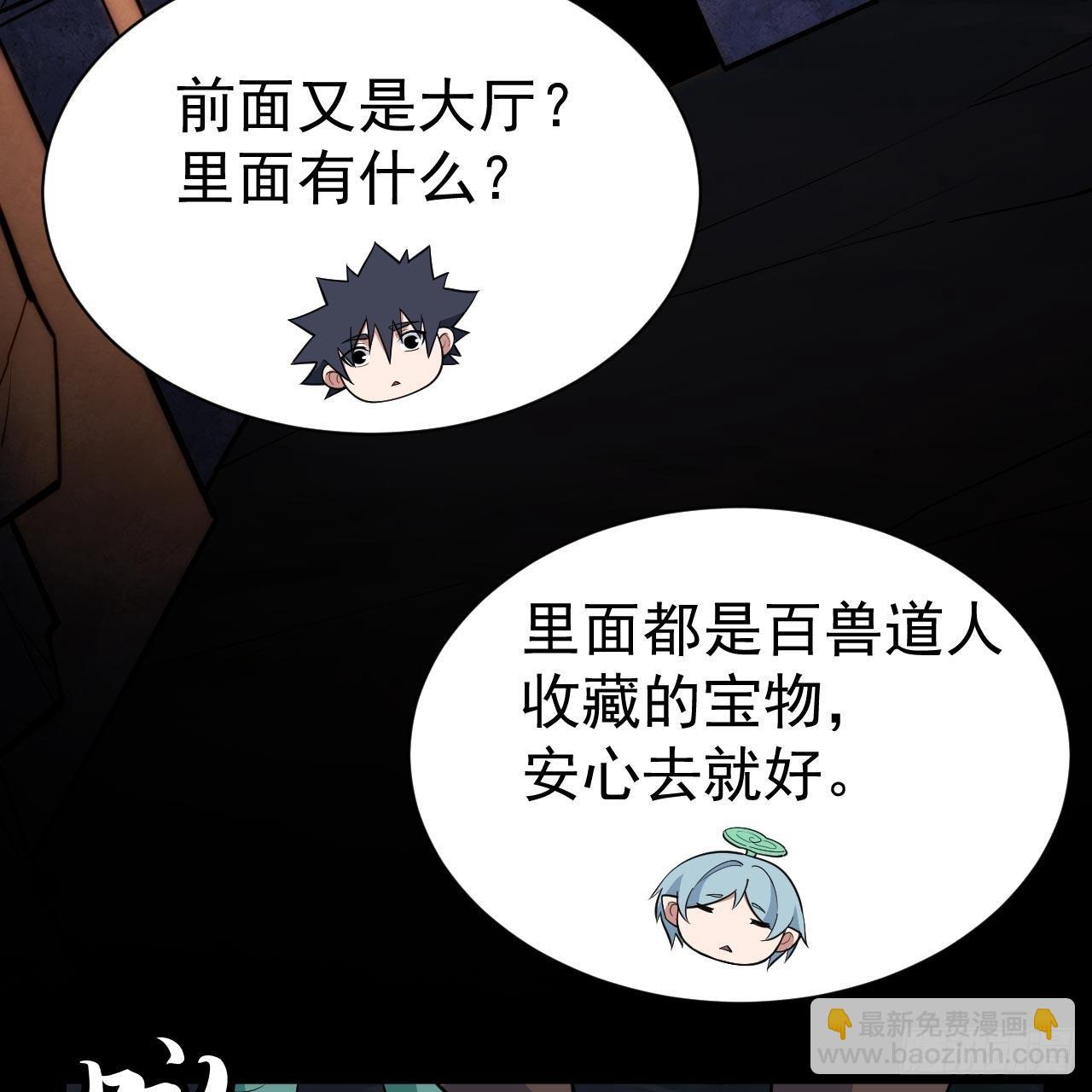 我只想被各位打死 - 116回-这是芝过的日子吗？(1/2) - 3