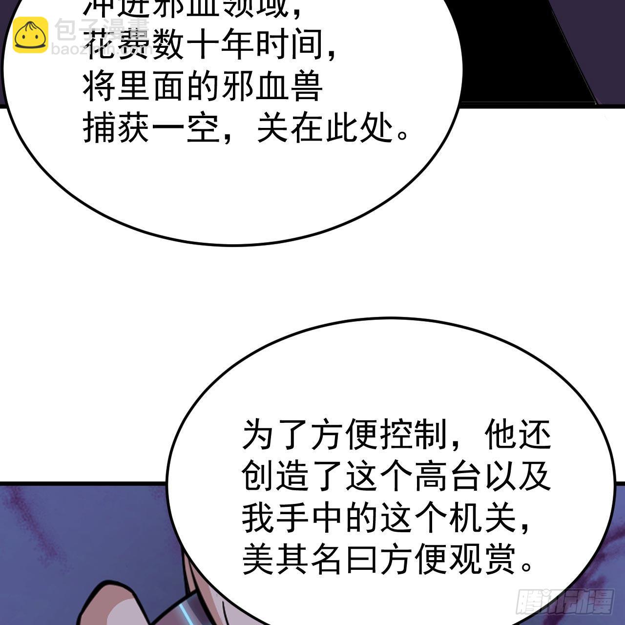 我只想被各位打死 - 116回-这是芝过的日子吗？(1/2) - 6