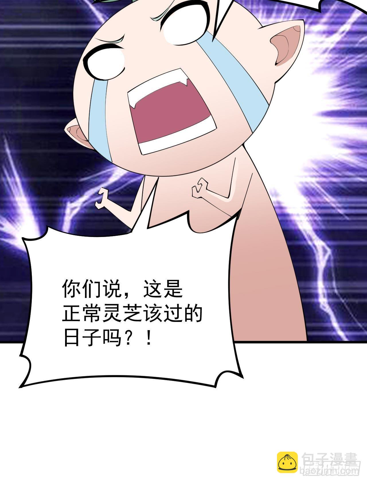 我只想被各位打死 - 116回-这是芝过的日子吗？(1/2) - 8