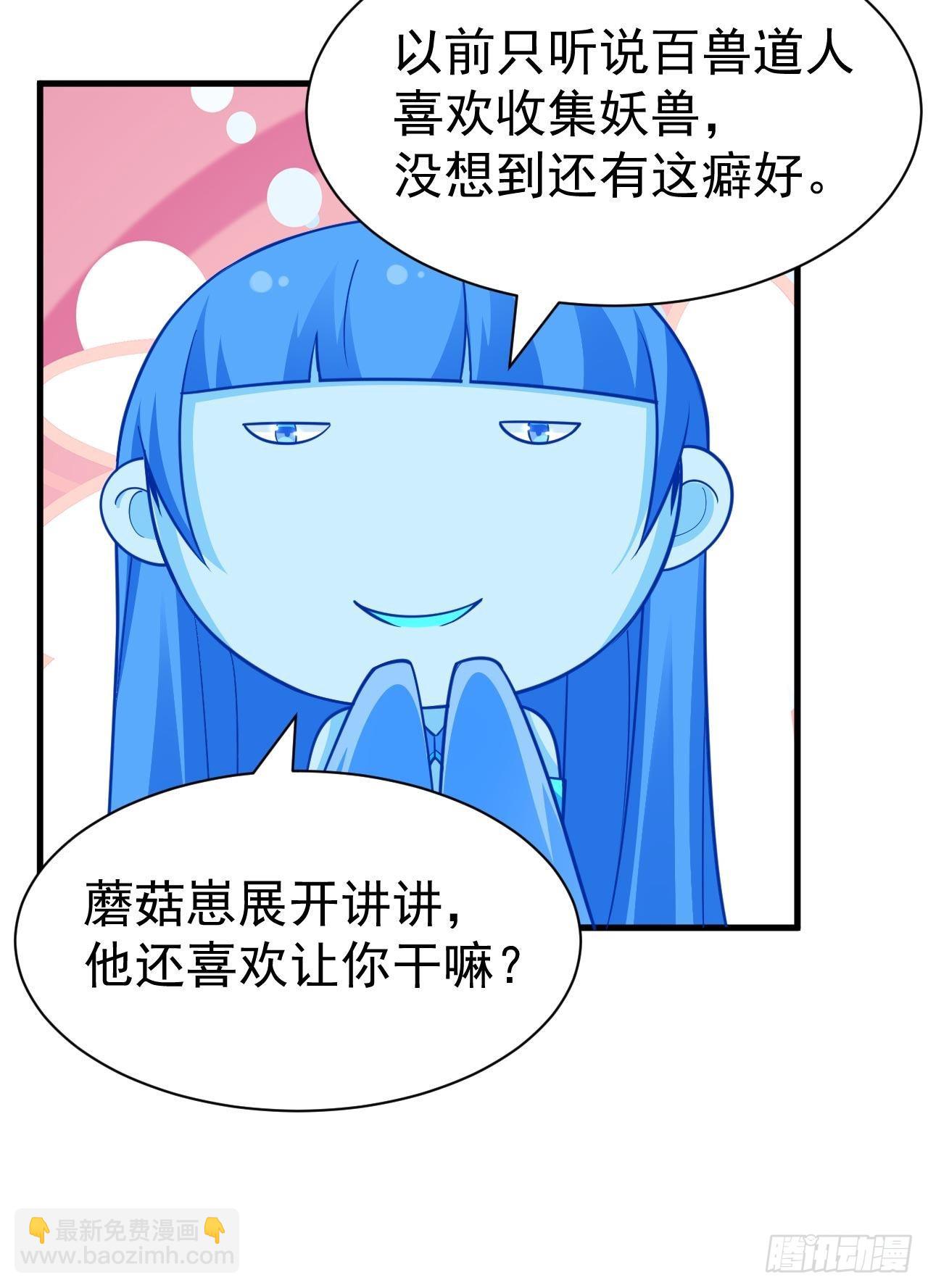 我只想被各位打死 - 116回-这是芝过的日子吗？(1/2) - 3