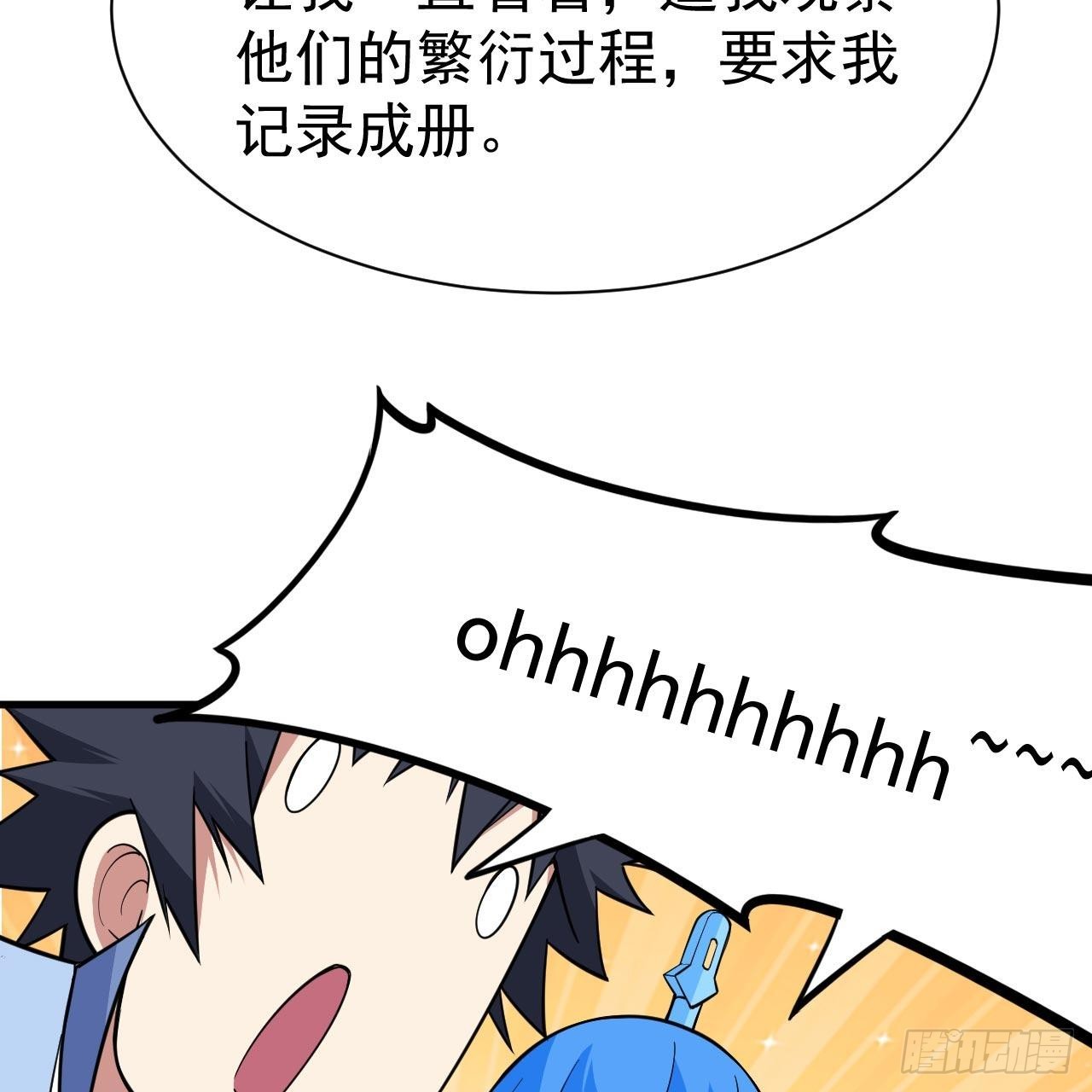 我只想被各位打死 - 116回-这是芝过的日子吗？(1/2) - 5