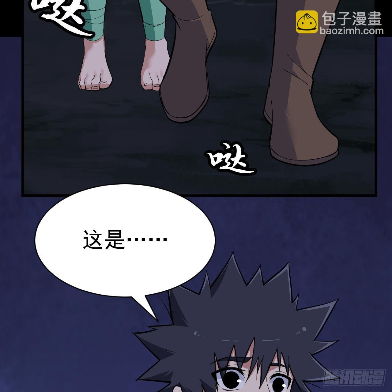 我只想被各位打死 - 116回-这是芝过的日子吗？(1/2) - 4