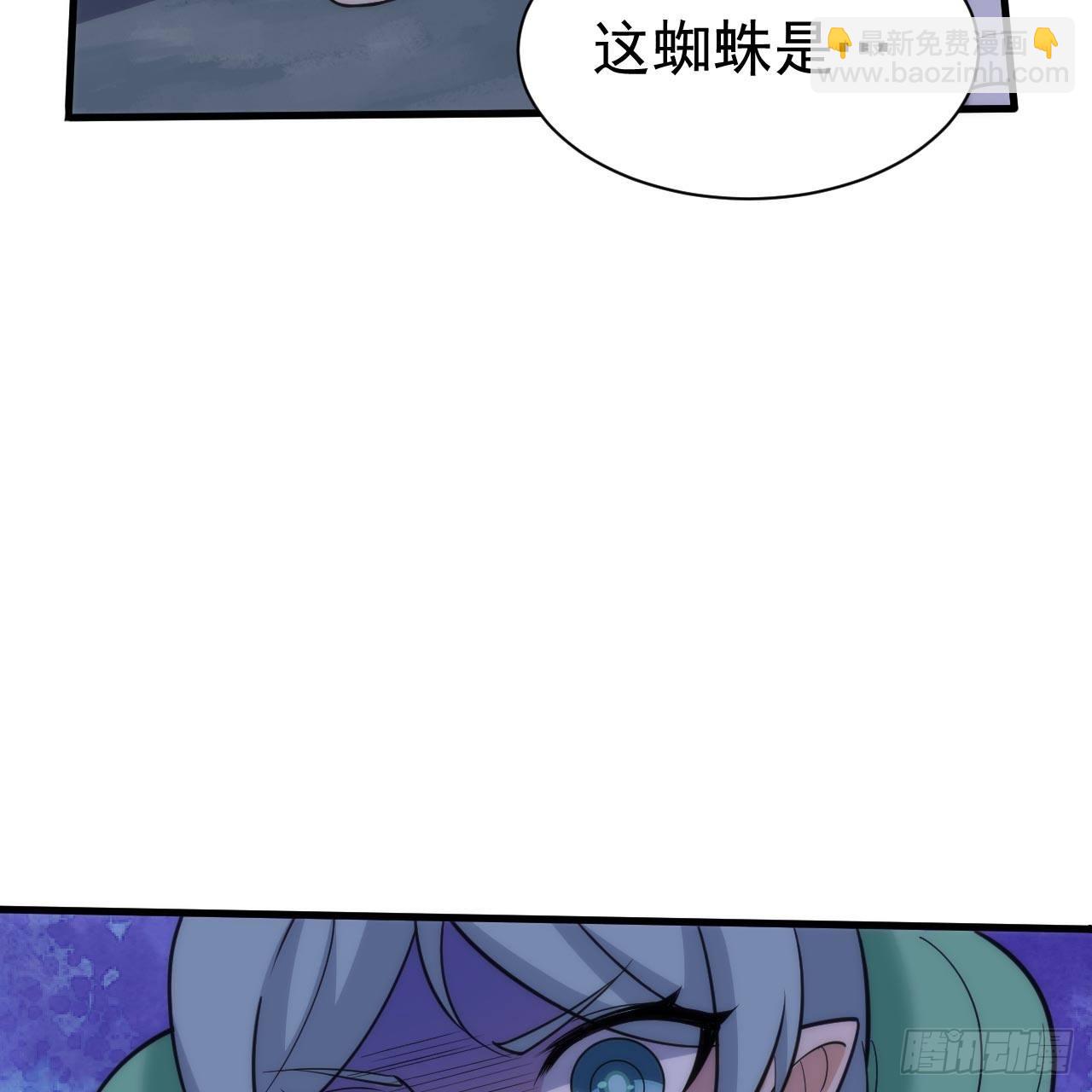 我只想被各位打死 - 116回-这是芝过的日子吗？(1/2) - 5