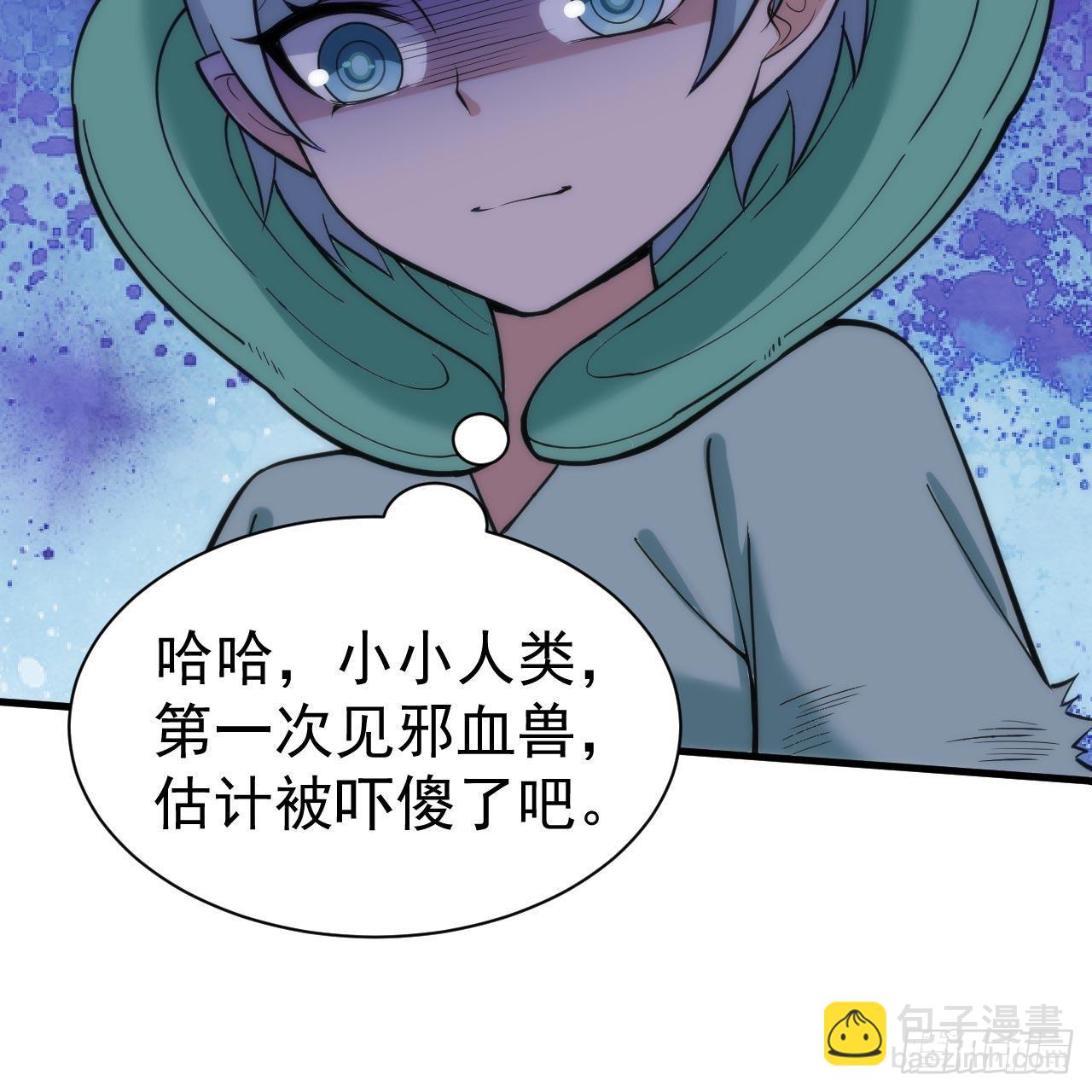 我只想被各位打死 - 116回-这是芝过的日子吗？(1/2) - 6