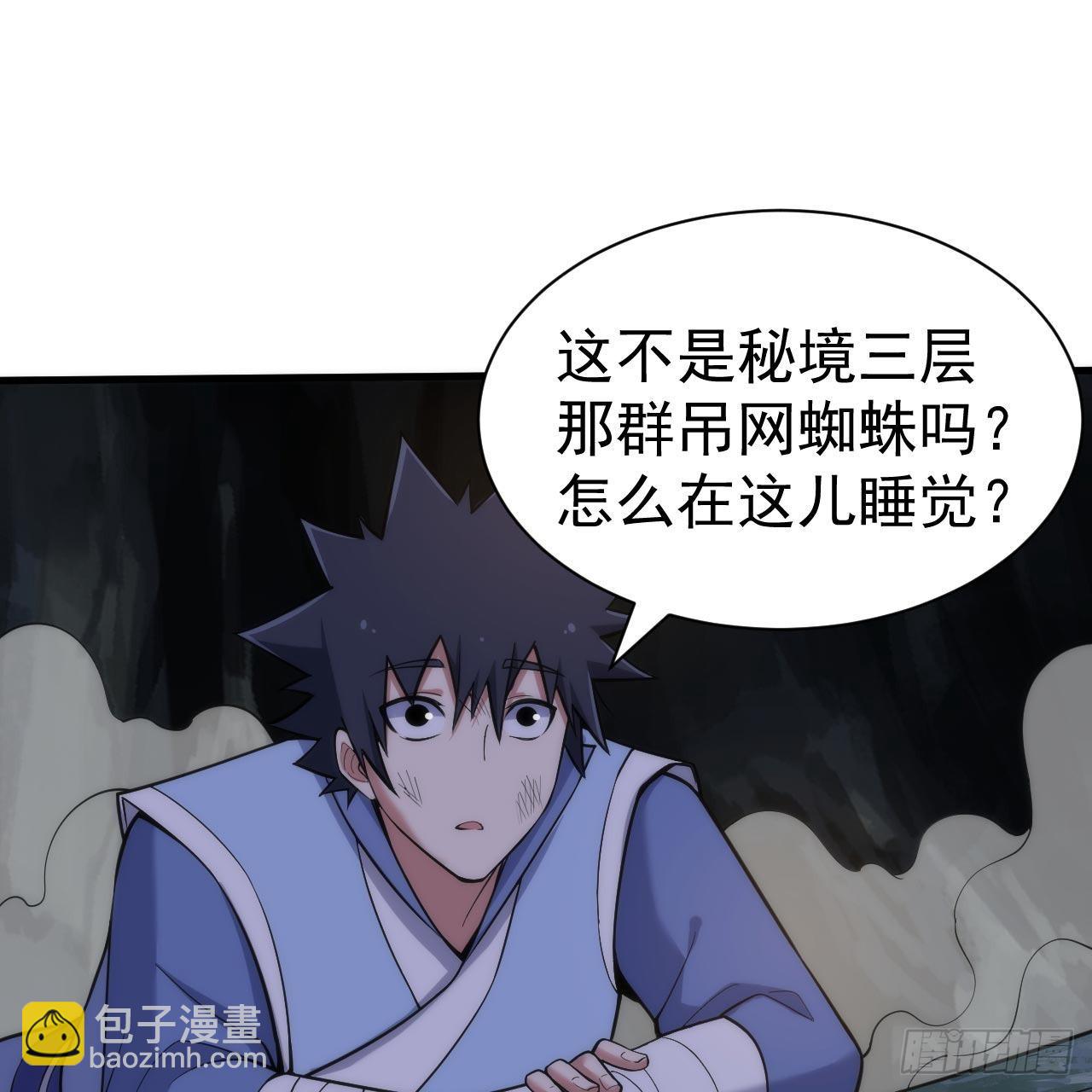 我只想被各位打死 - 116回-这是芝过的日子吗？(1/2) - 7