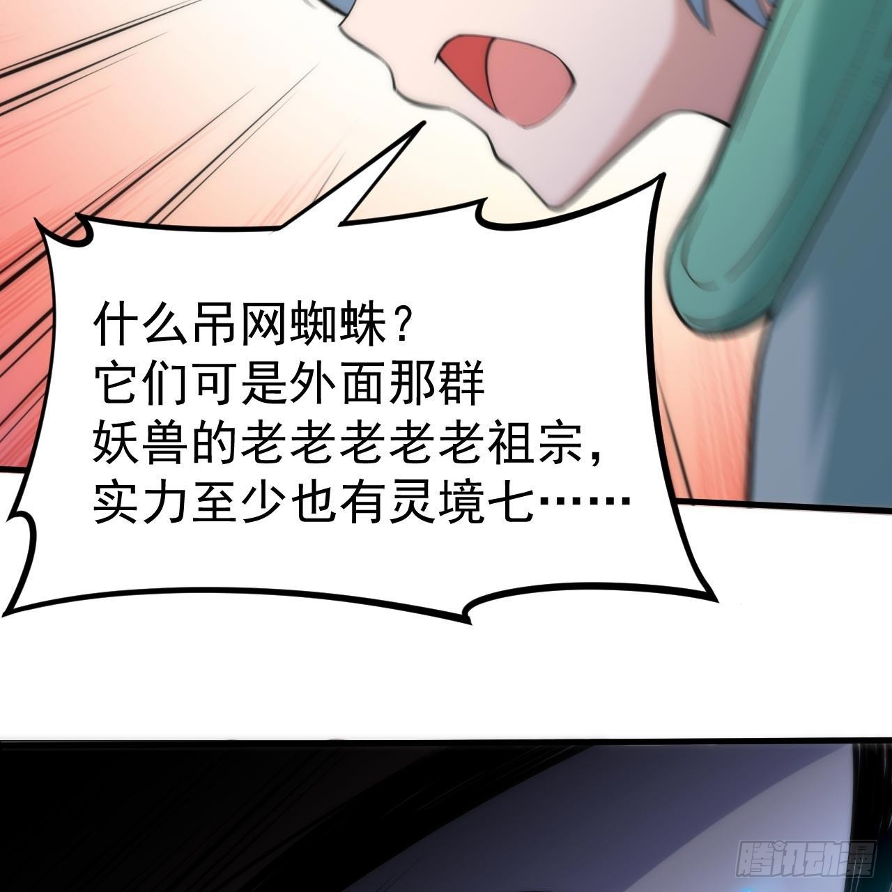 我只想被各位打死 - 116回-这是芝过的日子吗？(1/2) - 1