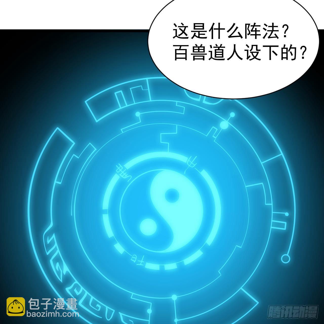 我只想被各位打死 - 116回-这是芝过的日子吗？(1/2) - 6