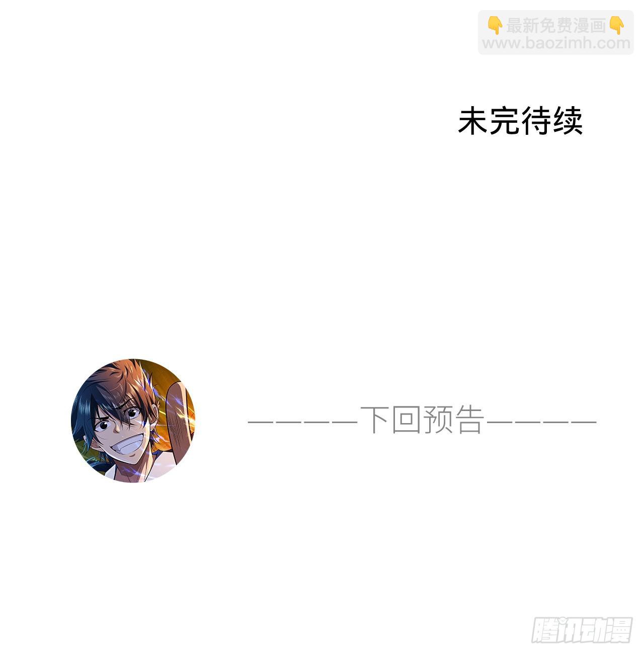 我只想被各位打死 - 116回-这是芝过的日子吗？(2/2) - 7