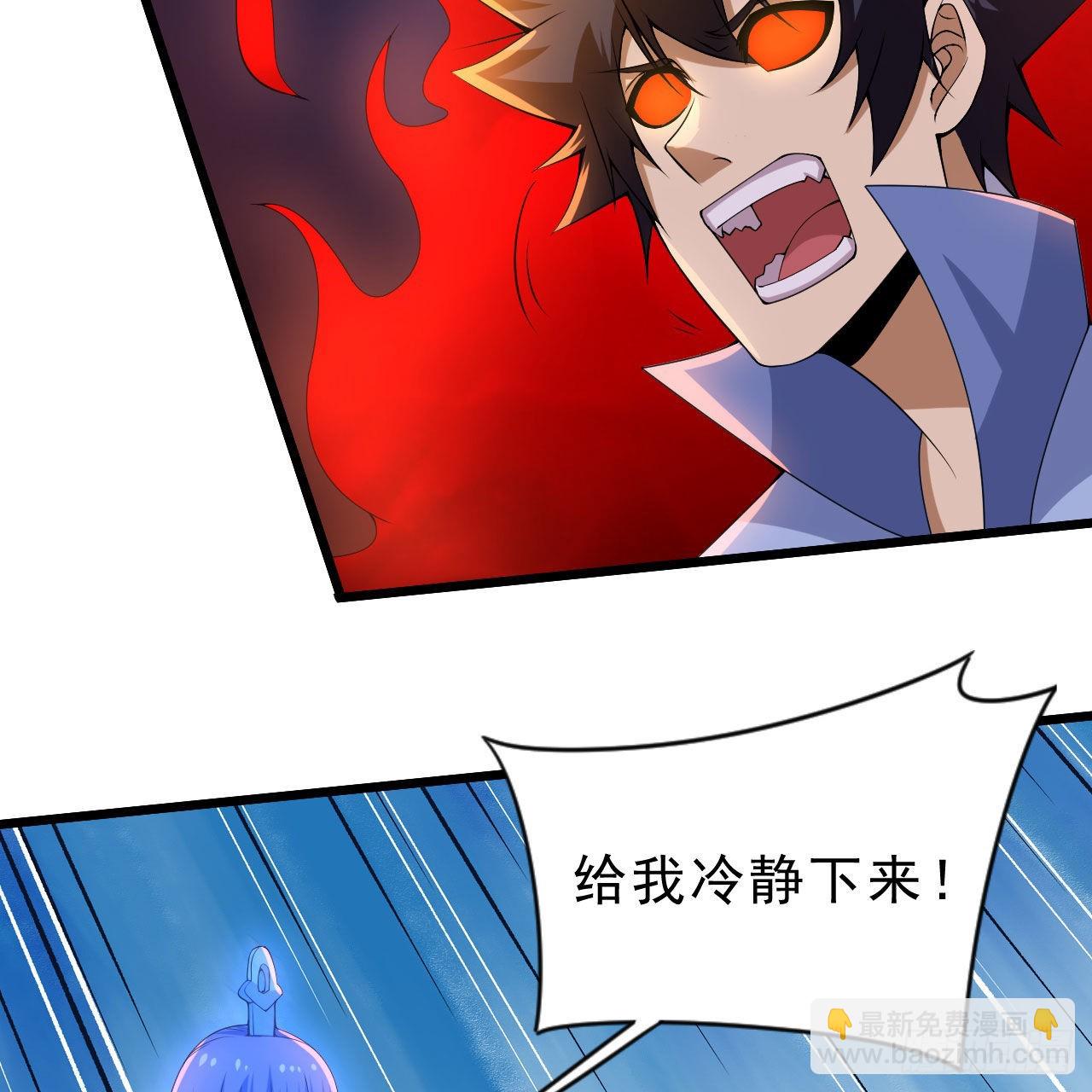 我只想被各位打死 - 118回-你不要过来啊！(1/2) - 2