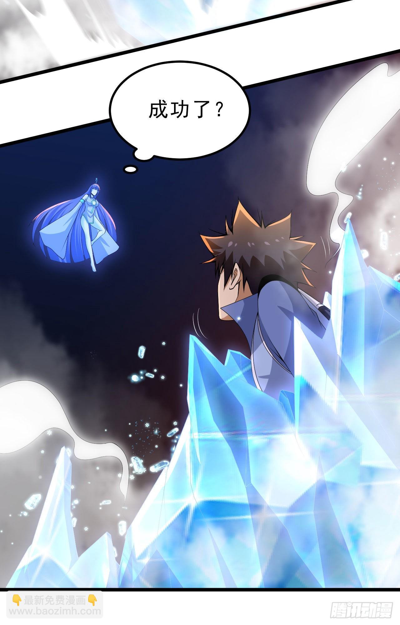 我只想被各位打死 - 118回-你不要过来啊！(1/2) - 6