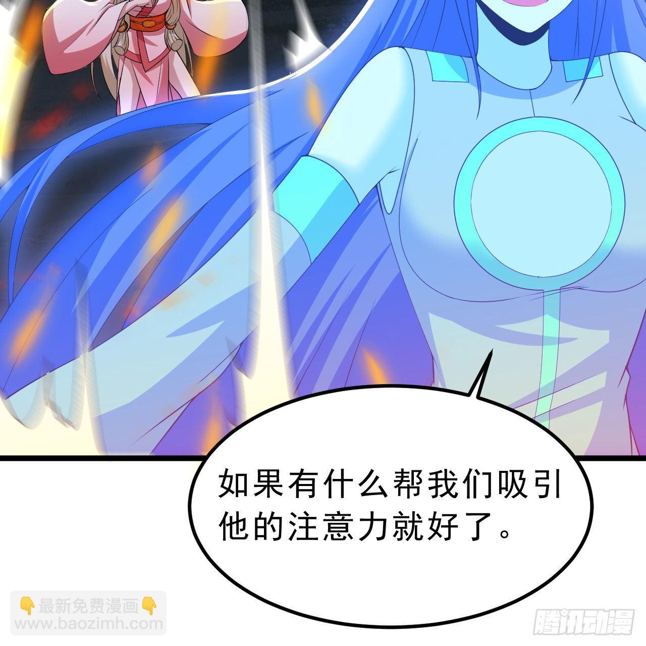 我只想被各位打死 - 118回-你不要过来啊！(1/2) - 3