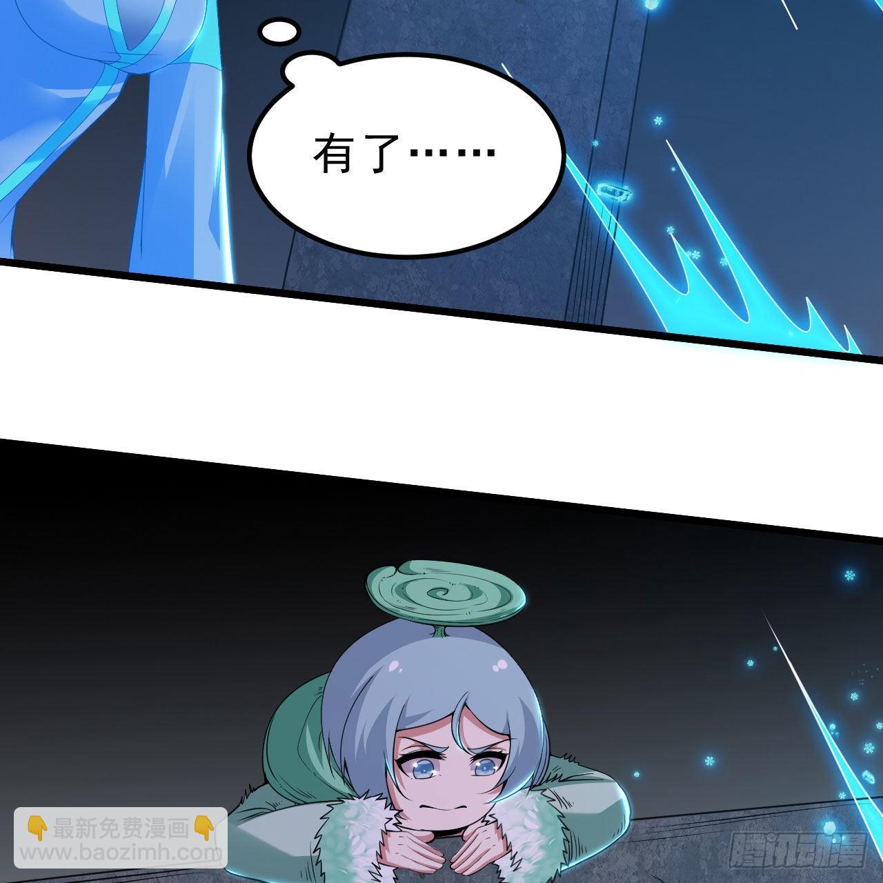 我只想被各位打死 - 118回-你不要过来啊！(1/2) - 5