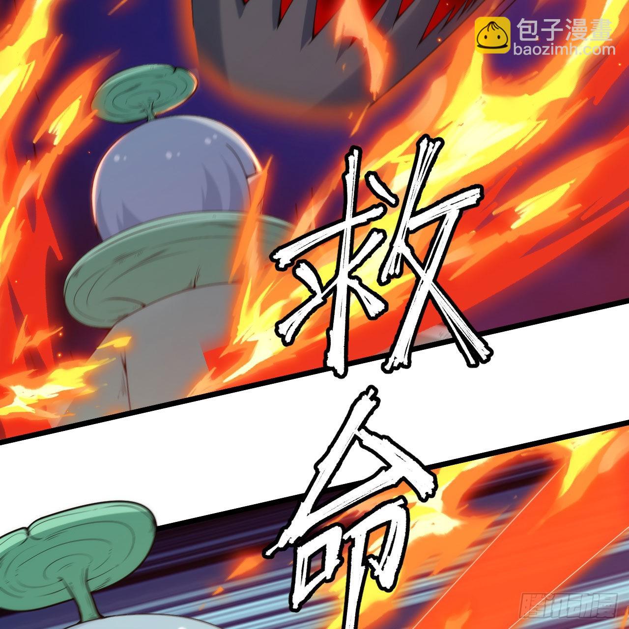 我只想被各位打死 - 118回-你不要过来啊！(1/2) - 5