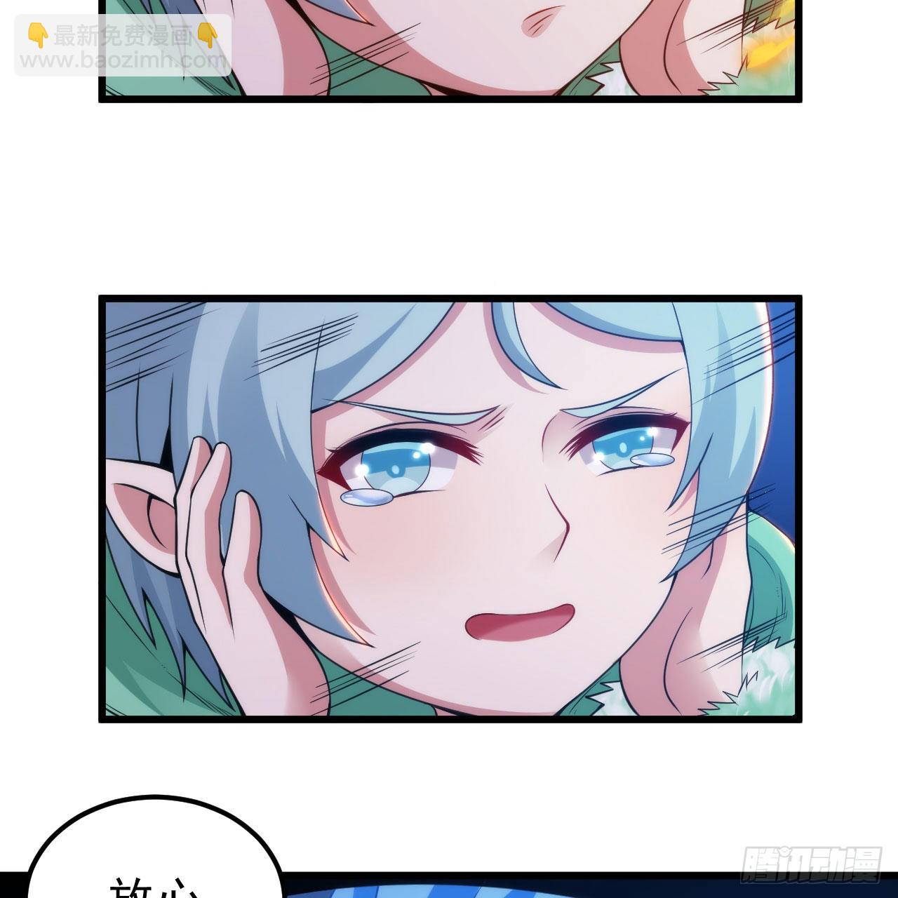 我只想被各位打死 - 118回-你不要过来啊！(1/2) - 1