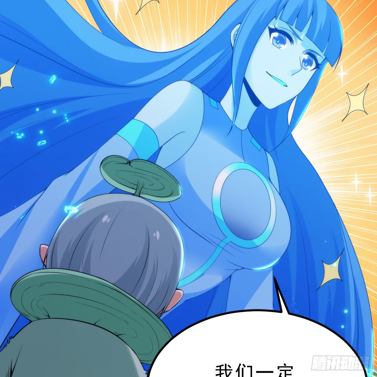 我只想被各位打死 - 118回-你不要过来啊！(1/2) - 3