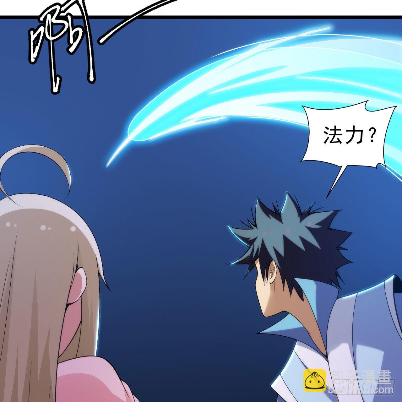 我只想被各位打死 - 118回-你不要过来啊！(1/2) - 1