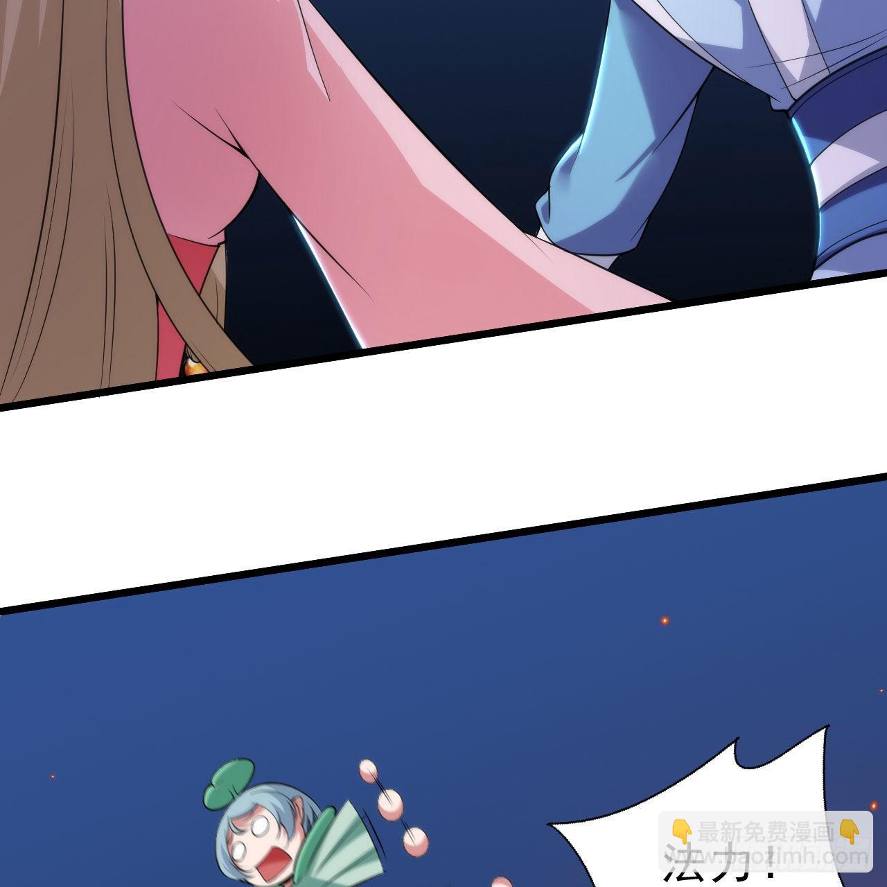 我只想被各位打死 - 118回-你不要过来啊！(1/2) - 2