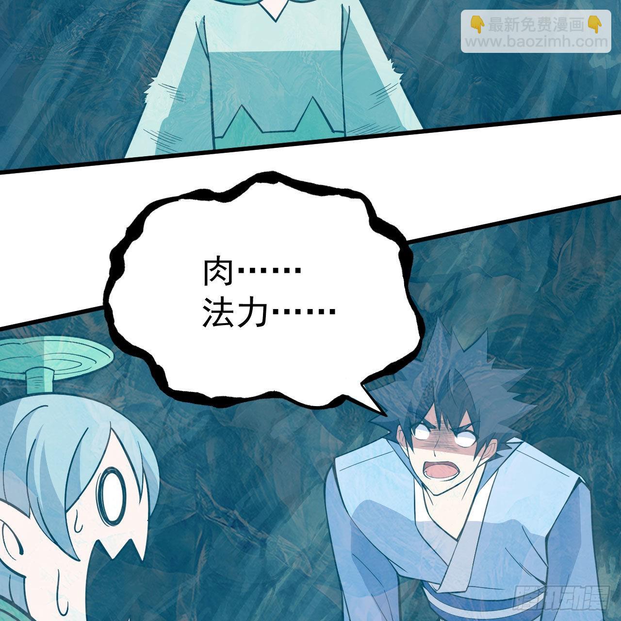 我只想被各位打死 - 118回-你不要过来啊！(1/2) - 1