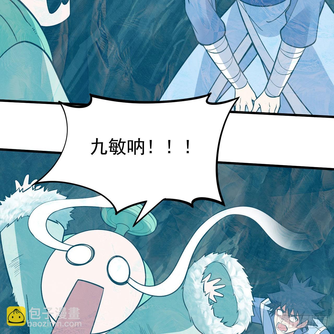 我只想被各位打死 - 118回-你不要过来啊！(1/2) - 2