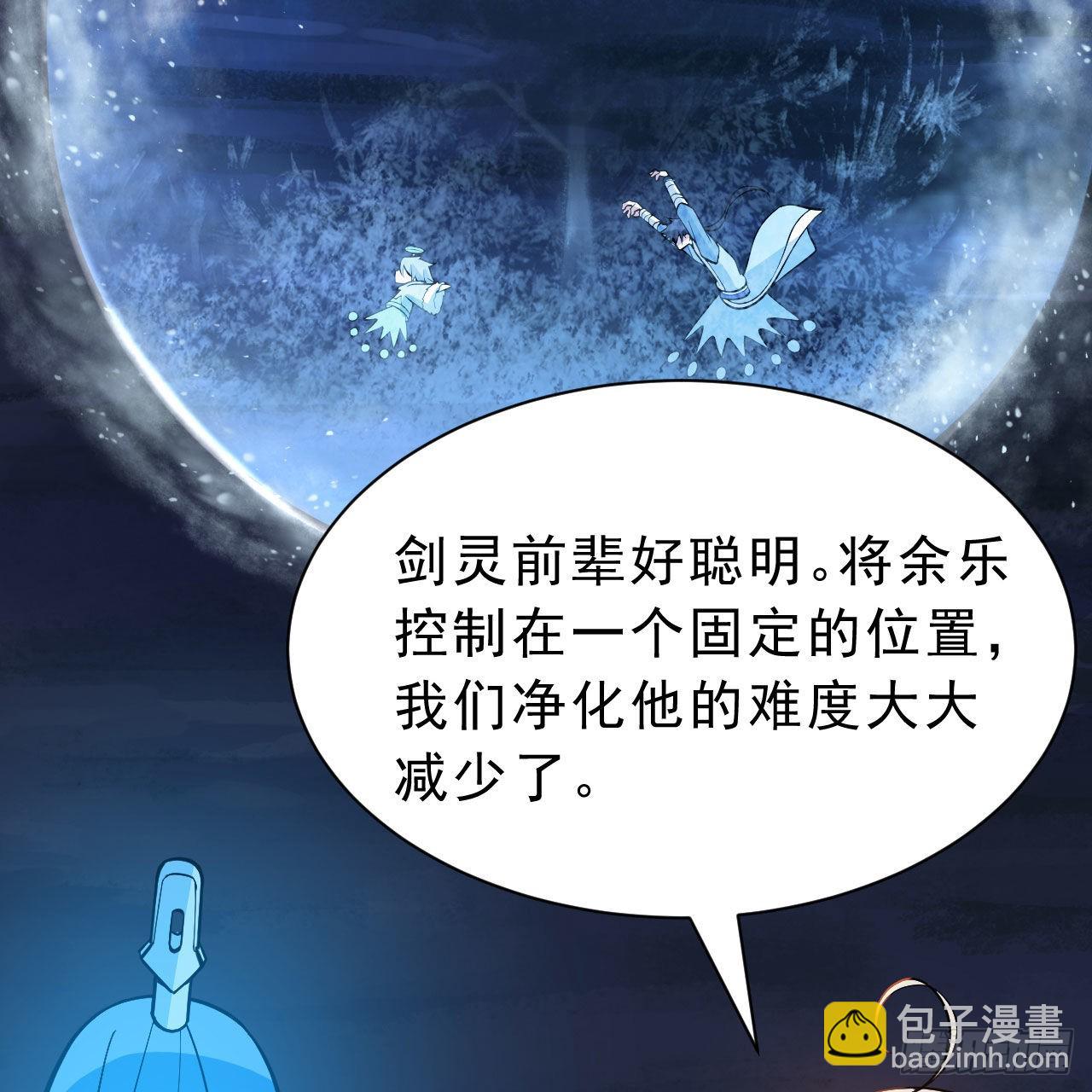 我只想被各位打死 - 118回-你不要过来啊！(2/2) - 6