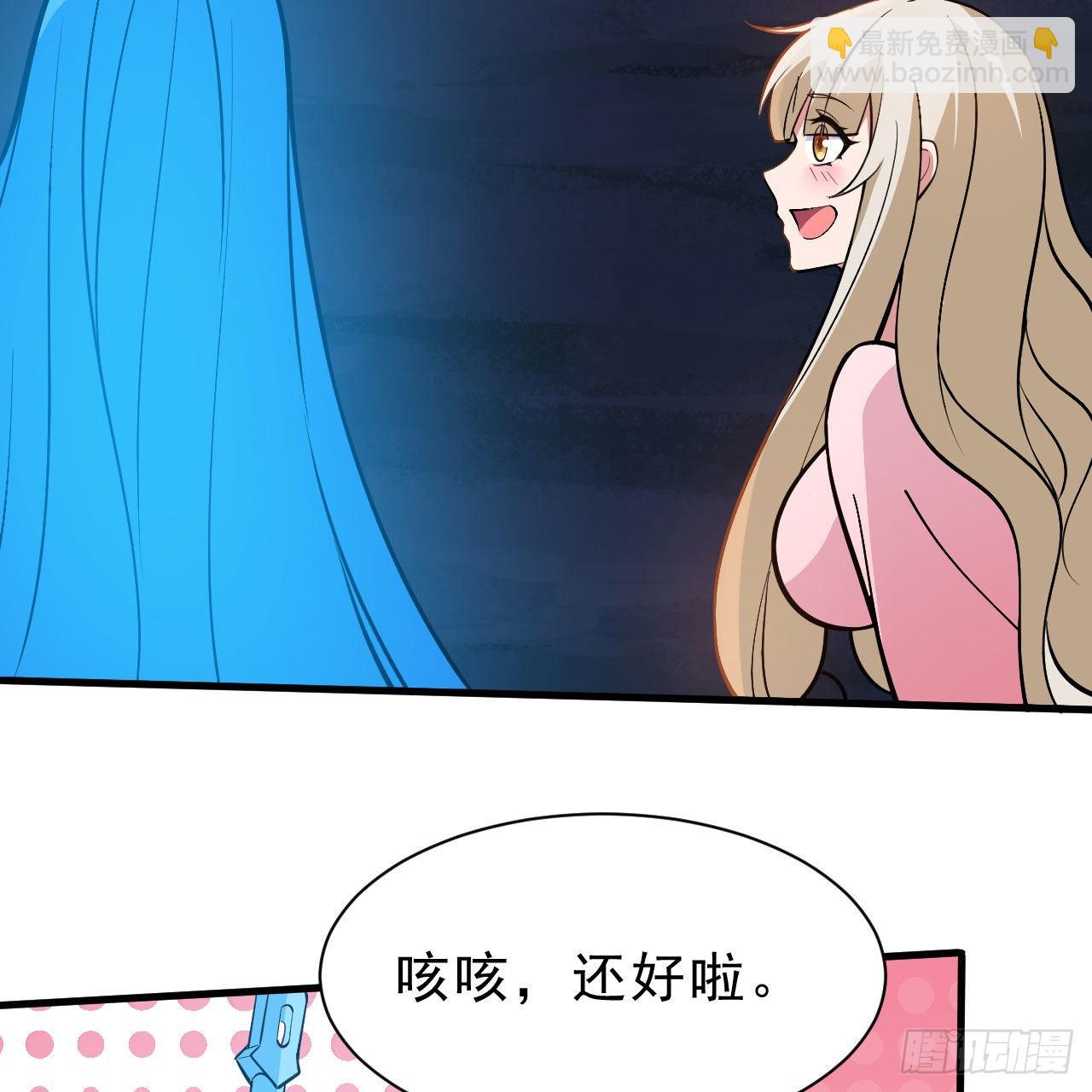 我只想被各位打死 - 118回-你不要过来啊！(2/2) - 1