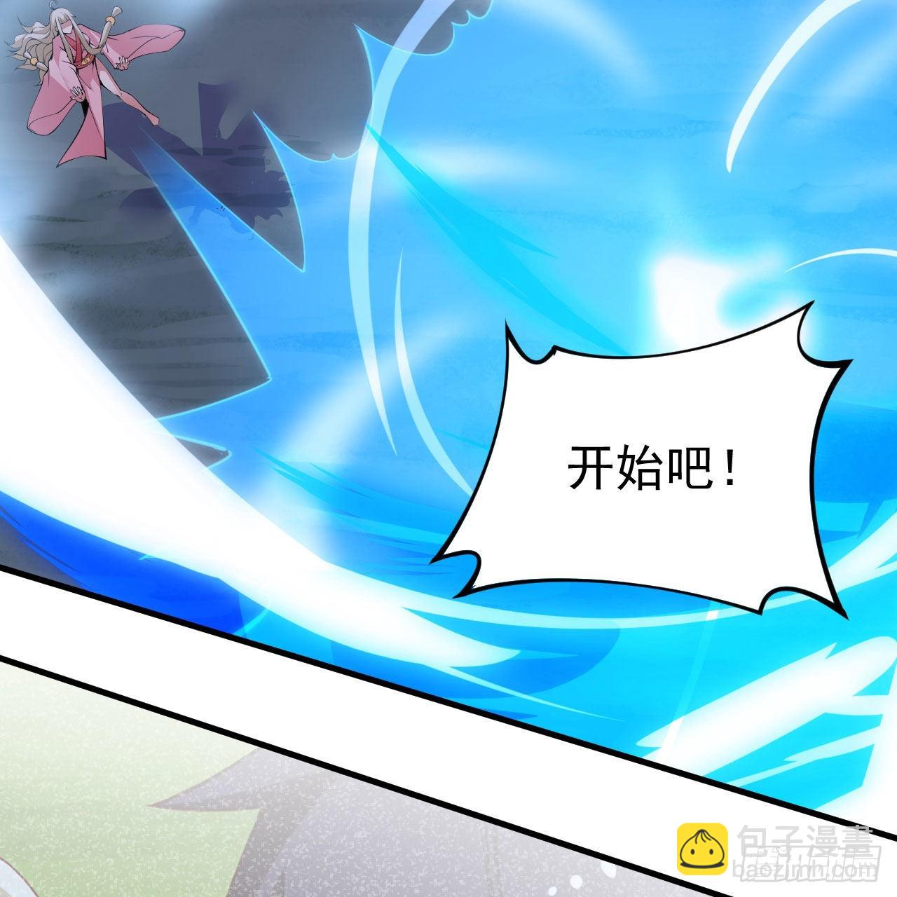 我只想被各位打死 - 118回-你不要过来啊！(2/2) - 5