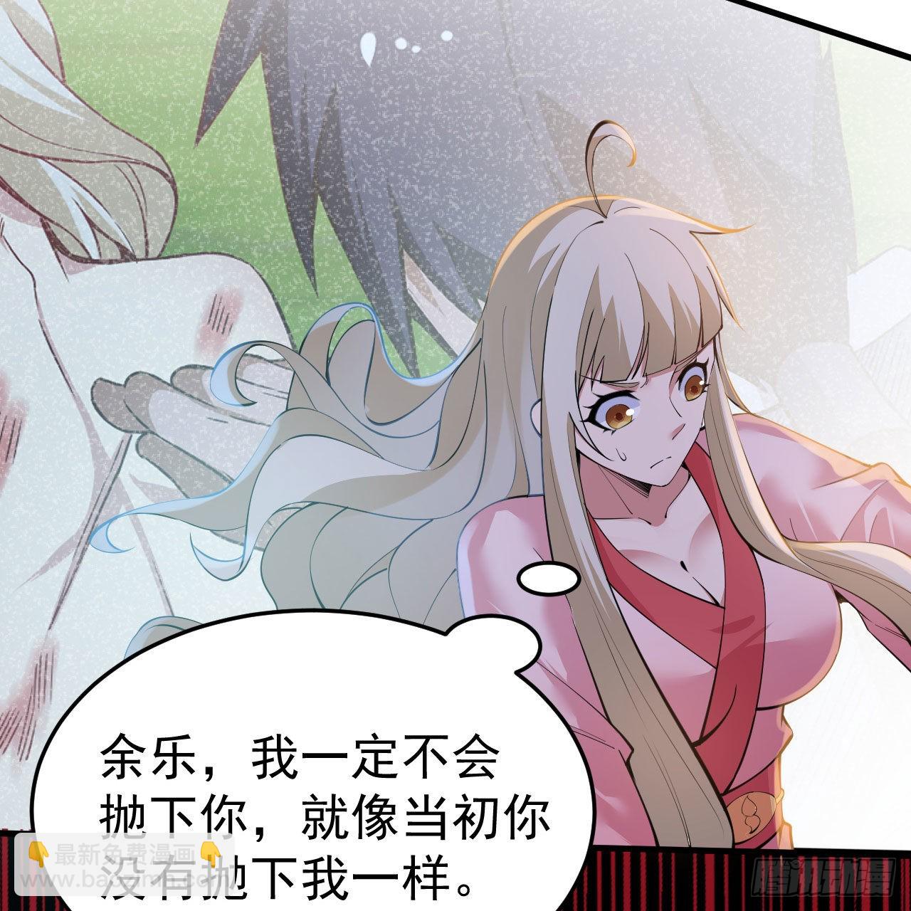 我只想被各位打死 - 118回-你不要过来啊！(2/2) - 6