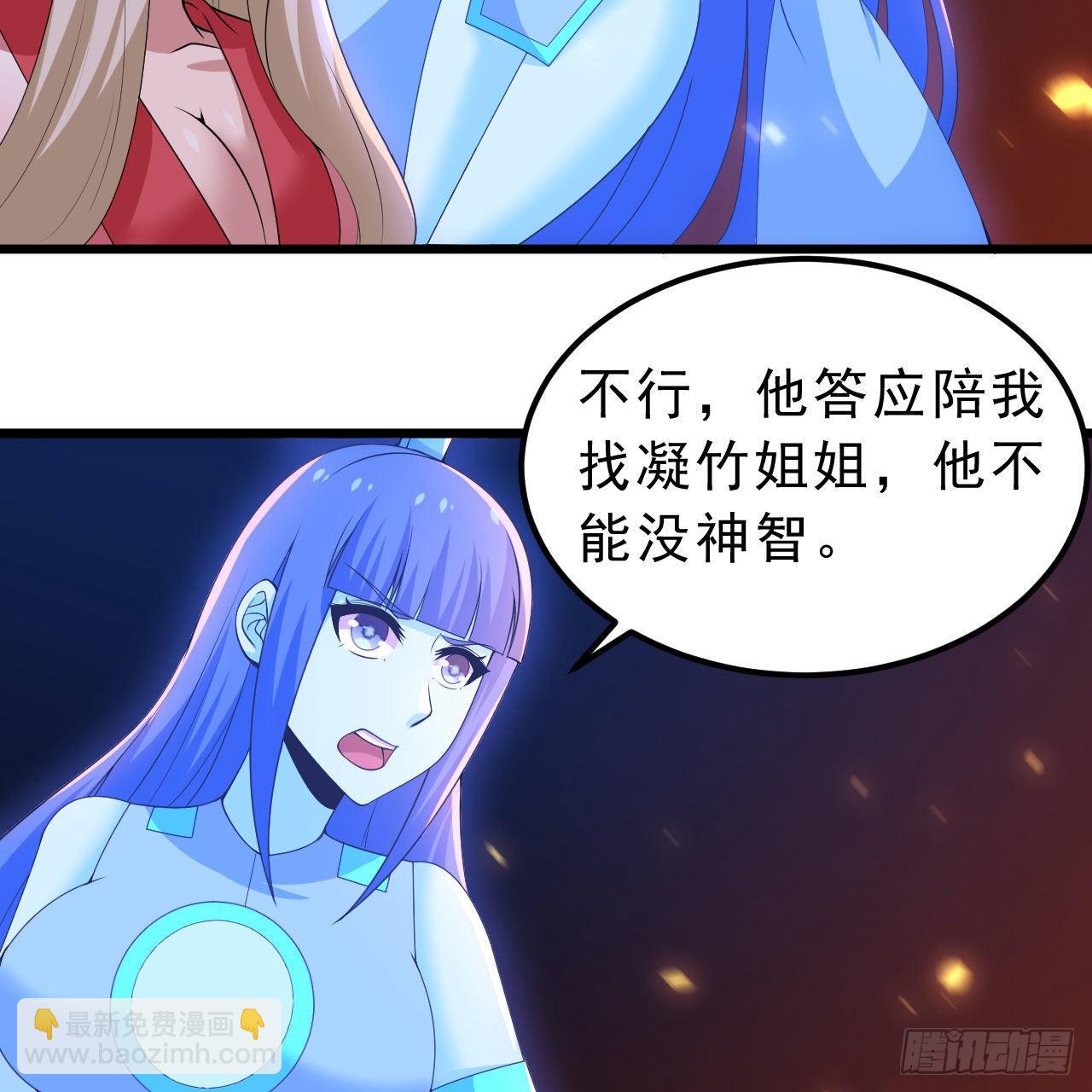 我只想被各位打死 - 118回-你不要过来啊！(1/2) - 6