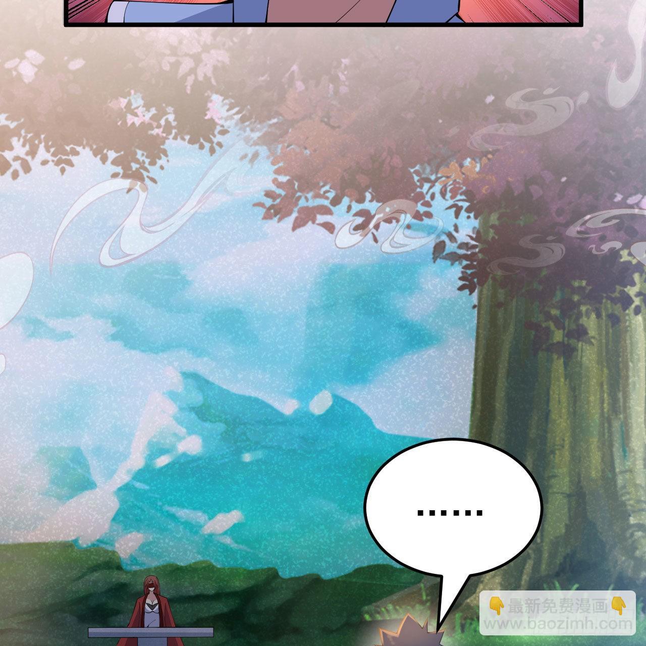 我只想被各位打死 - 118回-你不要过来啊！(2/2) - 4