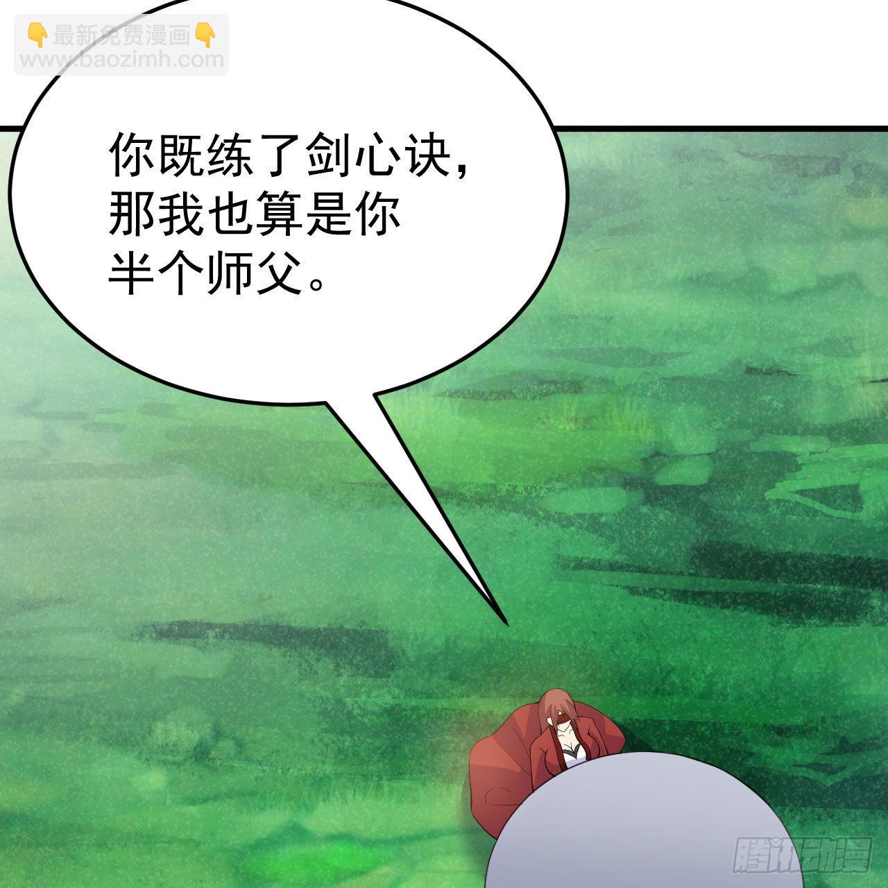 我只想被各位打死 - 118回-你不要过来啊！(2/2) - 2