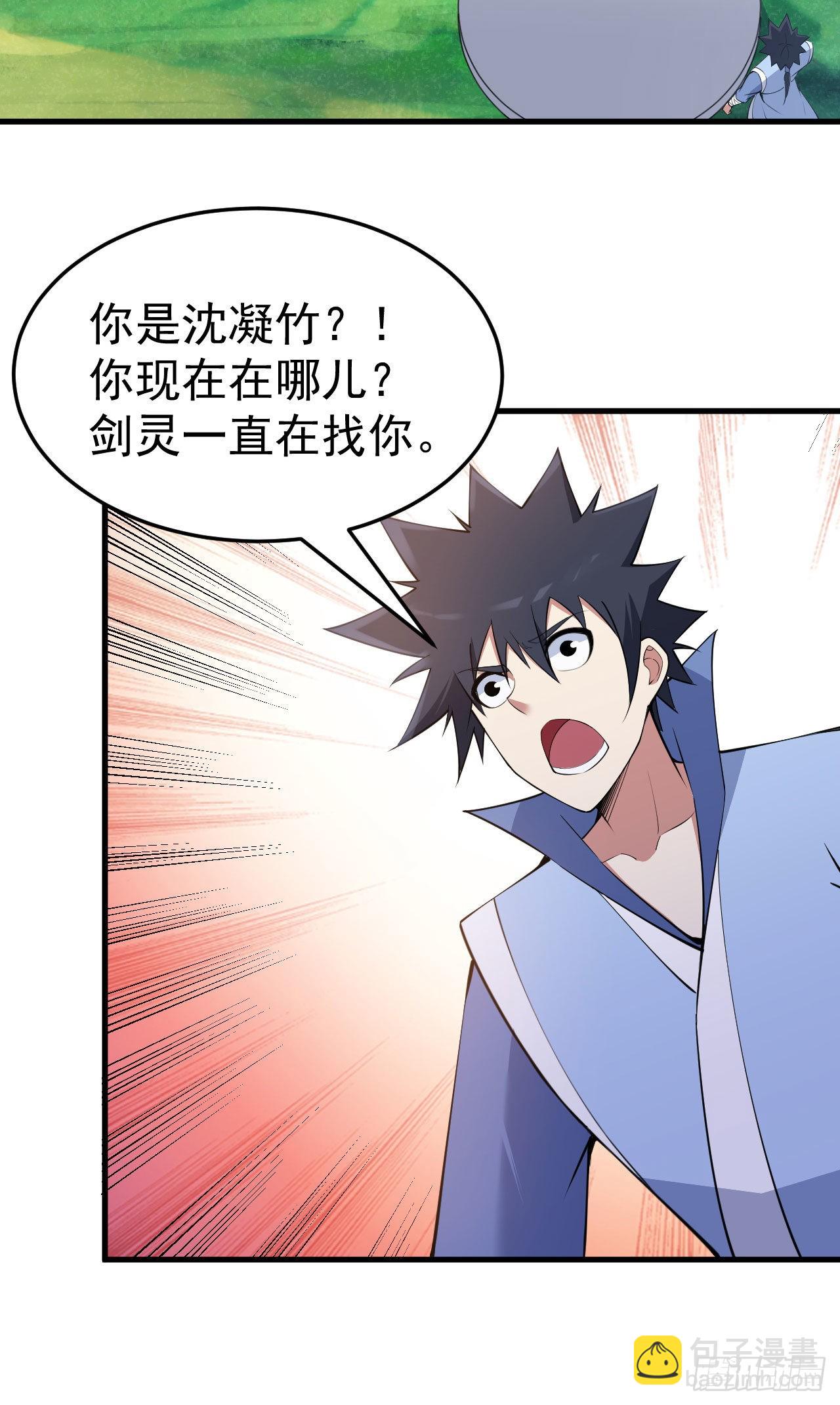 我只想被各位打死 - 118回-你不要过来啊！(2/2) - 3