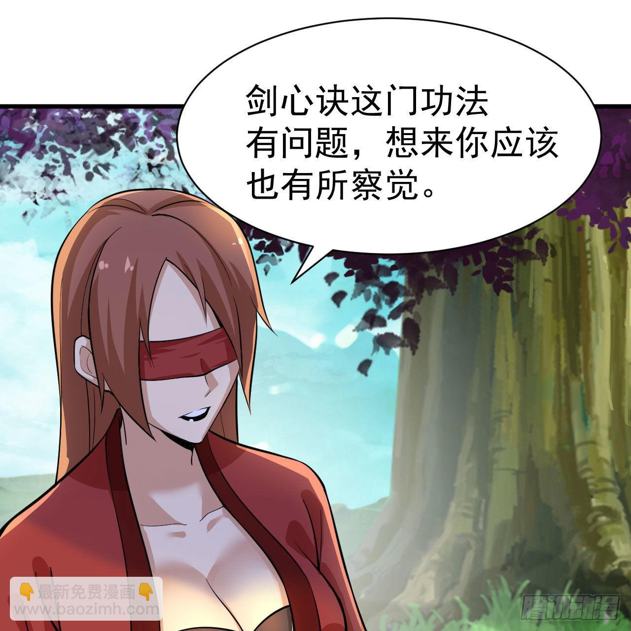 我只想被各位打死 - 118回-你不要过来啊！(2/2) - 4