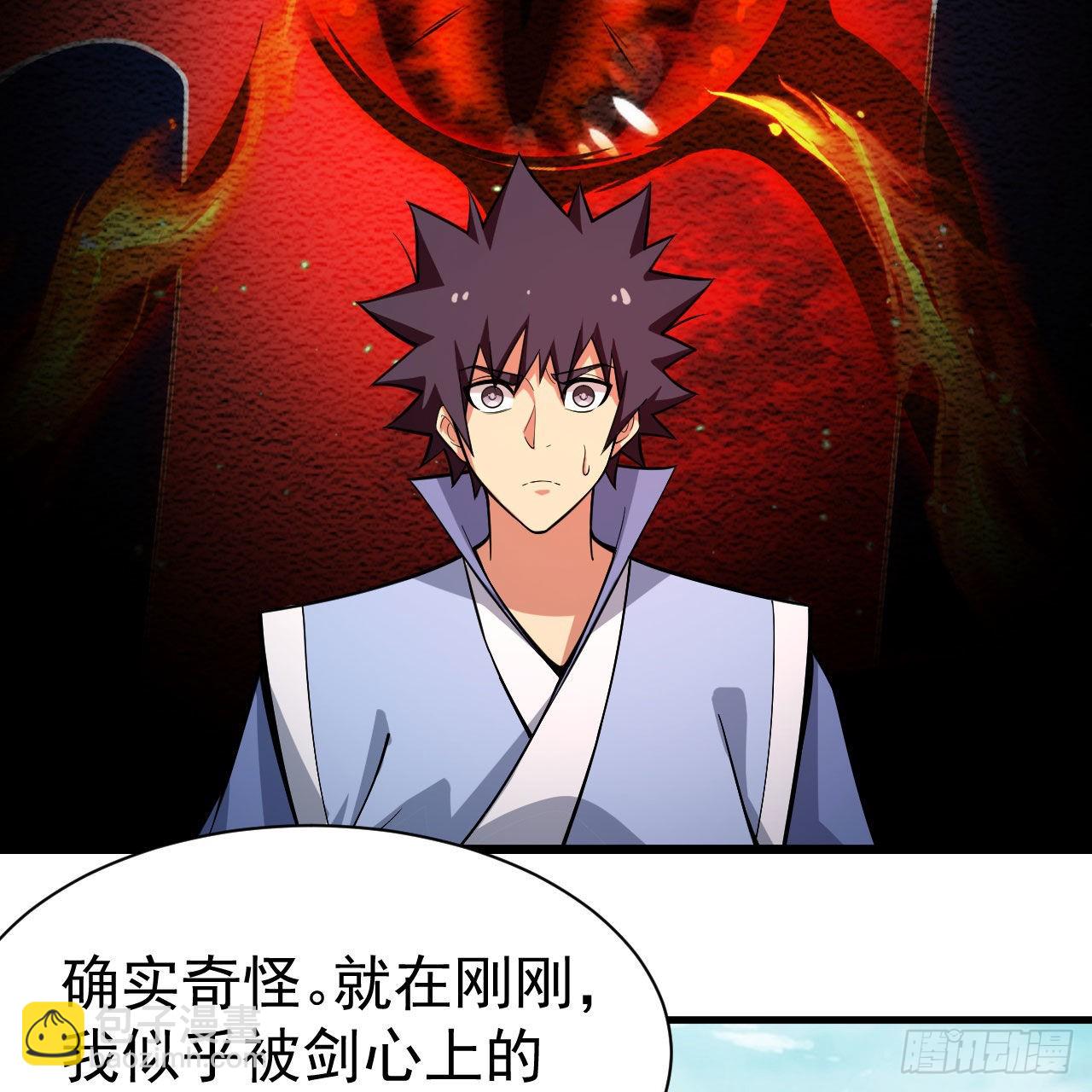 我只想被各位打死 - 118回-你不要过来啊！(2/2) - 6