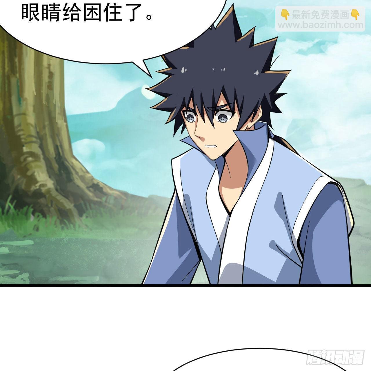 我只想被各位打死 - 118回-你不要过来啊！(2/2) - 1