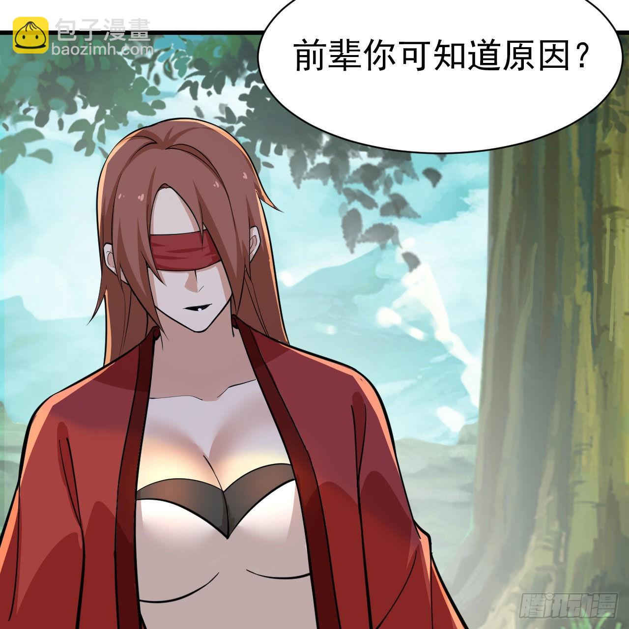 我只想被各位打死 - 118回-你不要过来啊！(2/2) - 2