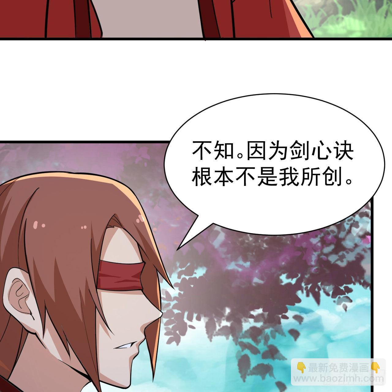 我只想被各位打死 - 118回-你不要过来啊！(2/2) - 3