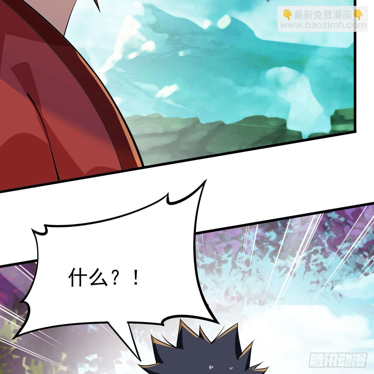 我只想被各位打死 - 118回-你不要过来啊！(2/2) - 4