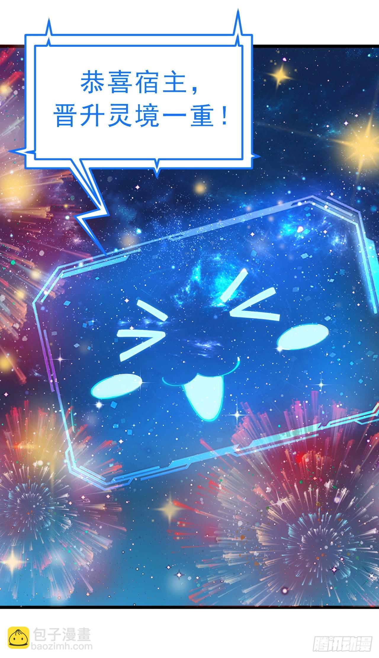 我只想被各位打死 - 118回-你不要过来啊！(2/2) - 1