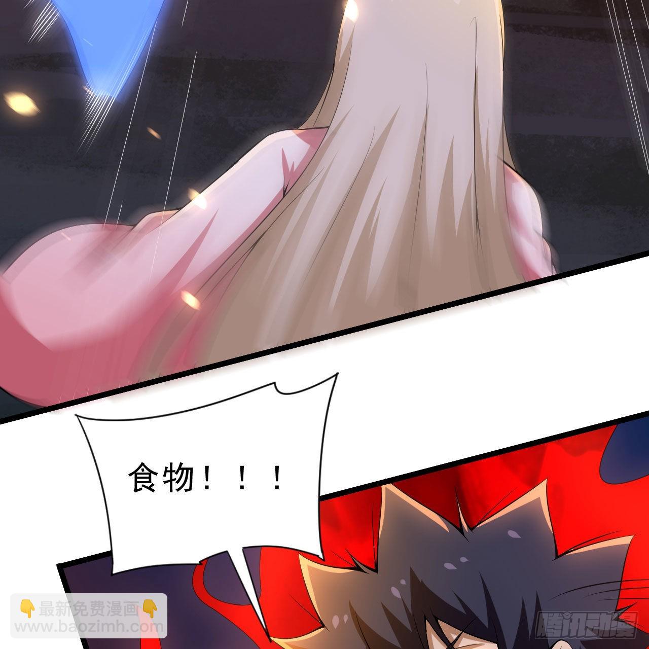 我只想被各位打死 - 118回-你不要过来啊！(1/2) - 1