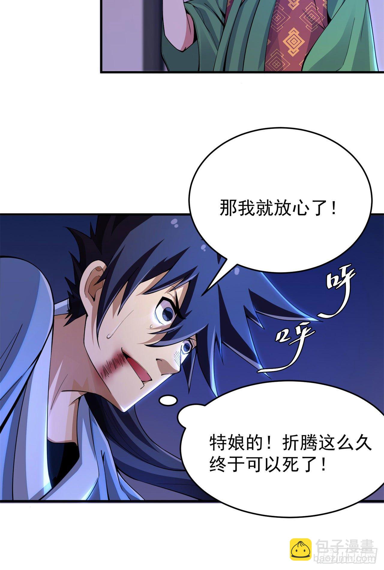 12回-来吧，榨干我吧-第8话