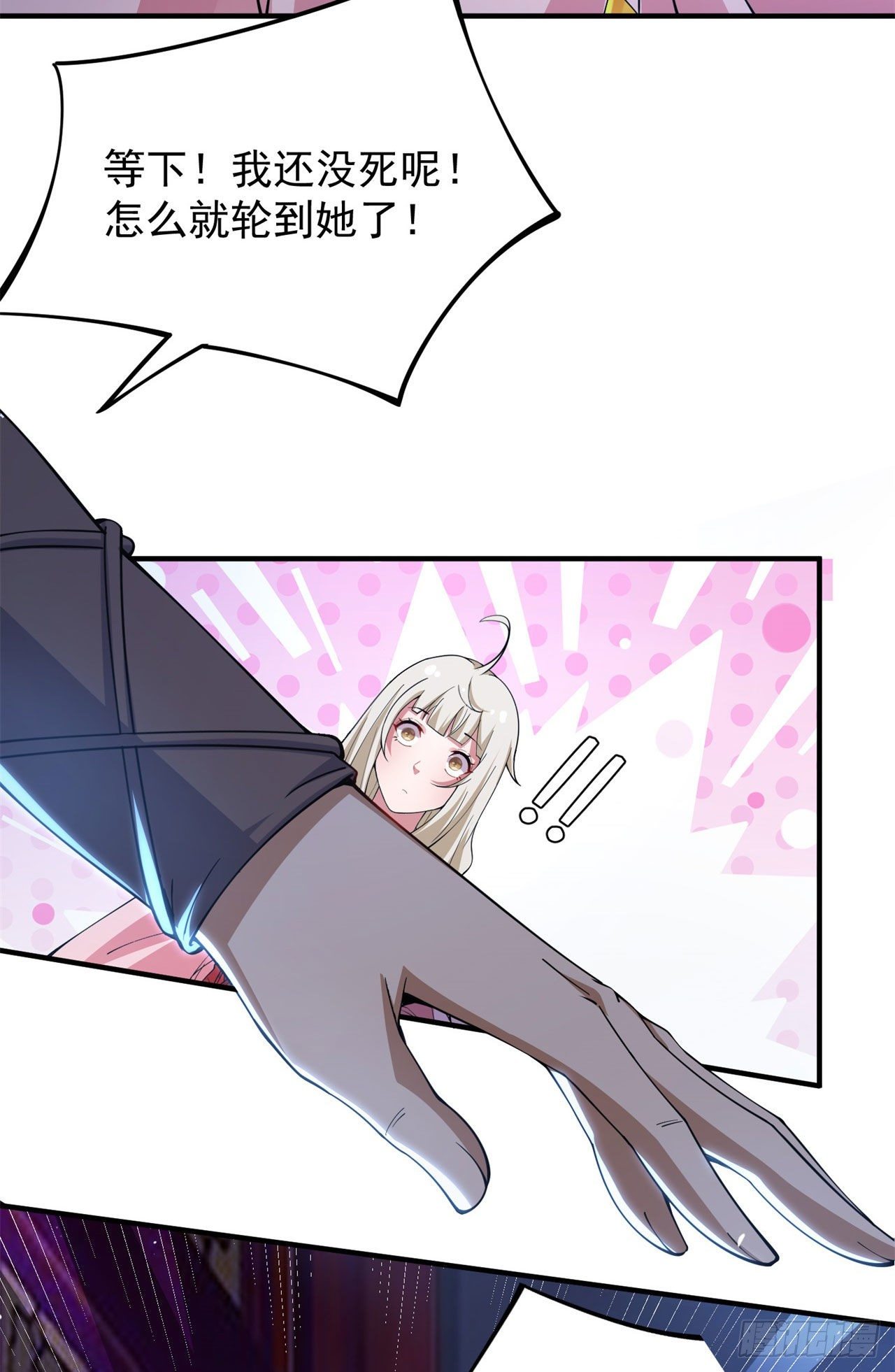 12回-来吧，榨干我吧-第8话