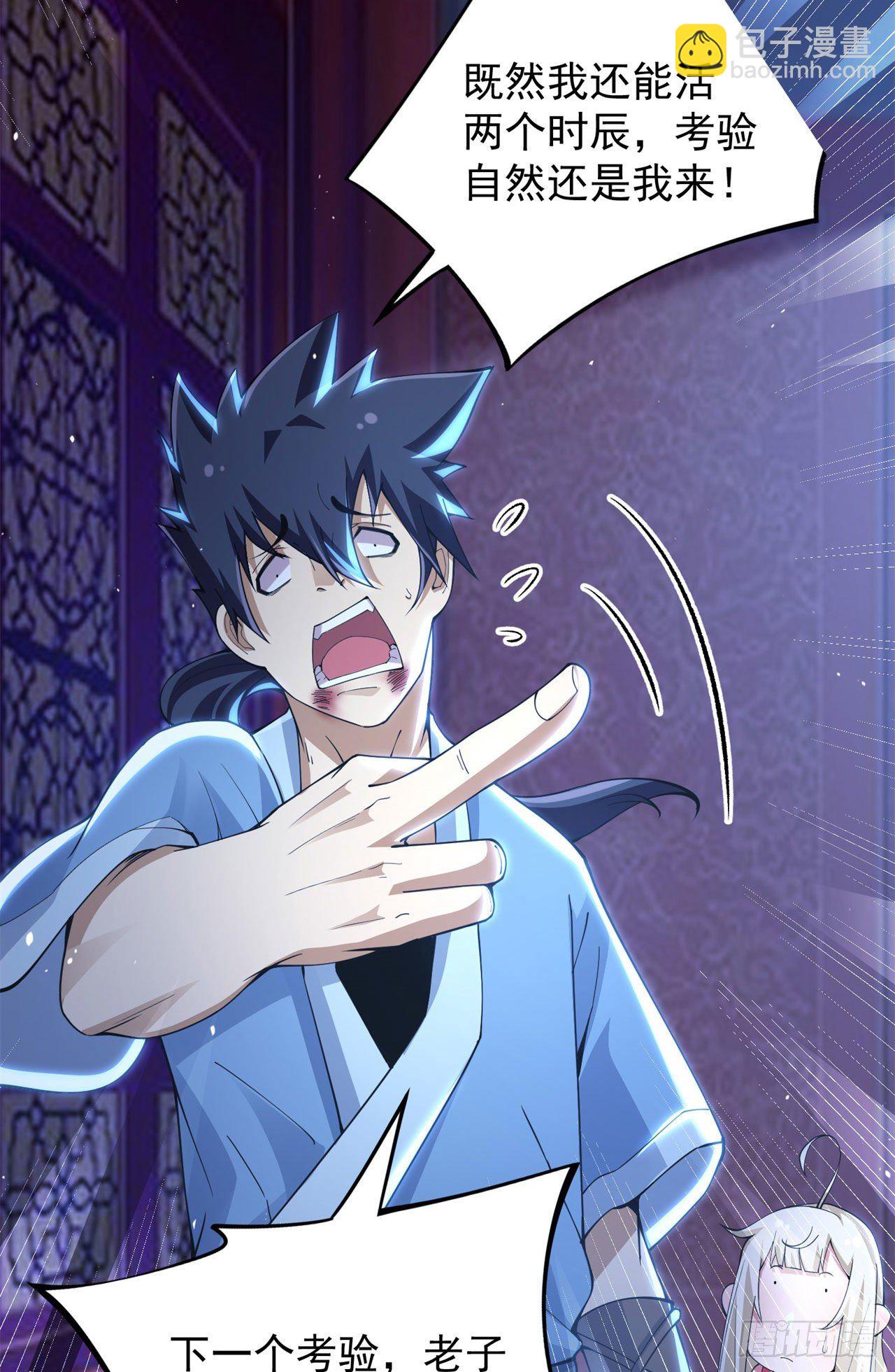 12回-来吧，榨干我吧-第8话