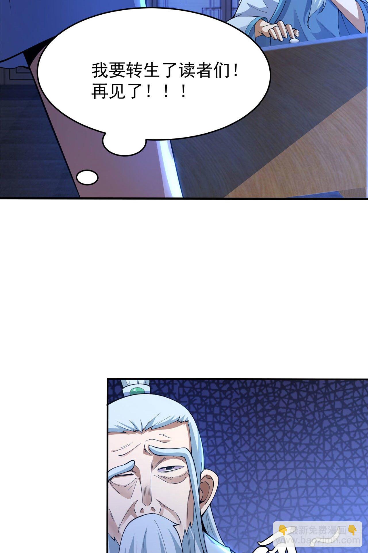 12回-来吧，榨干我吧-第8话