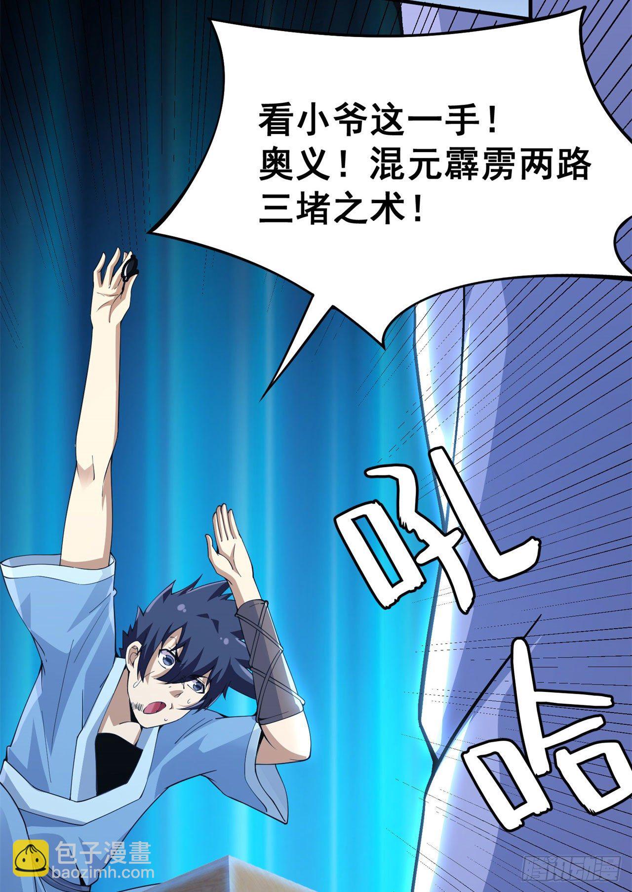 12回-来吧，榨干我吧-第8话