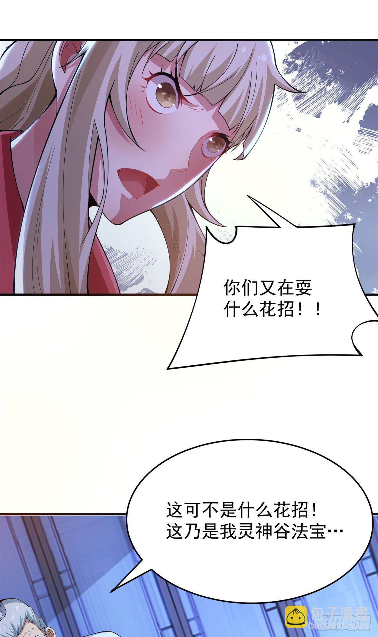 12回-来吧，榨干我吧-第8话