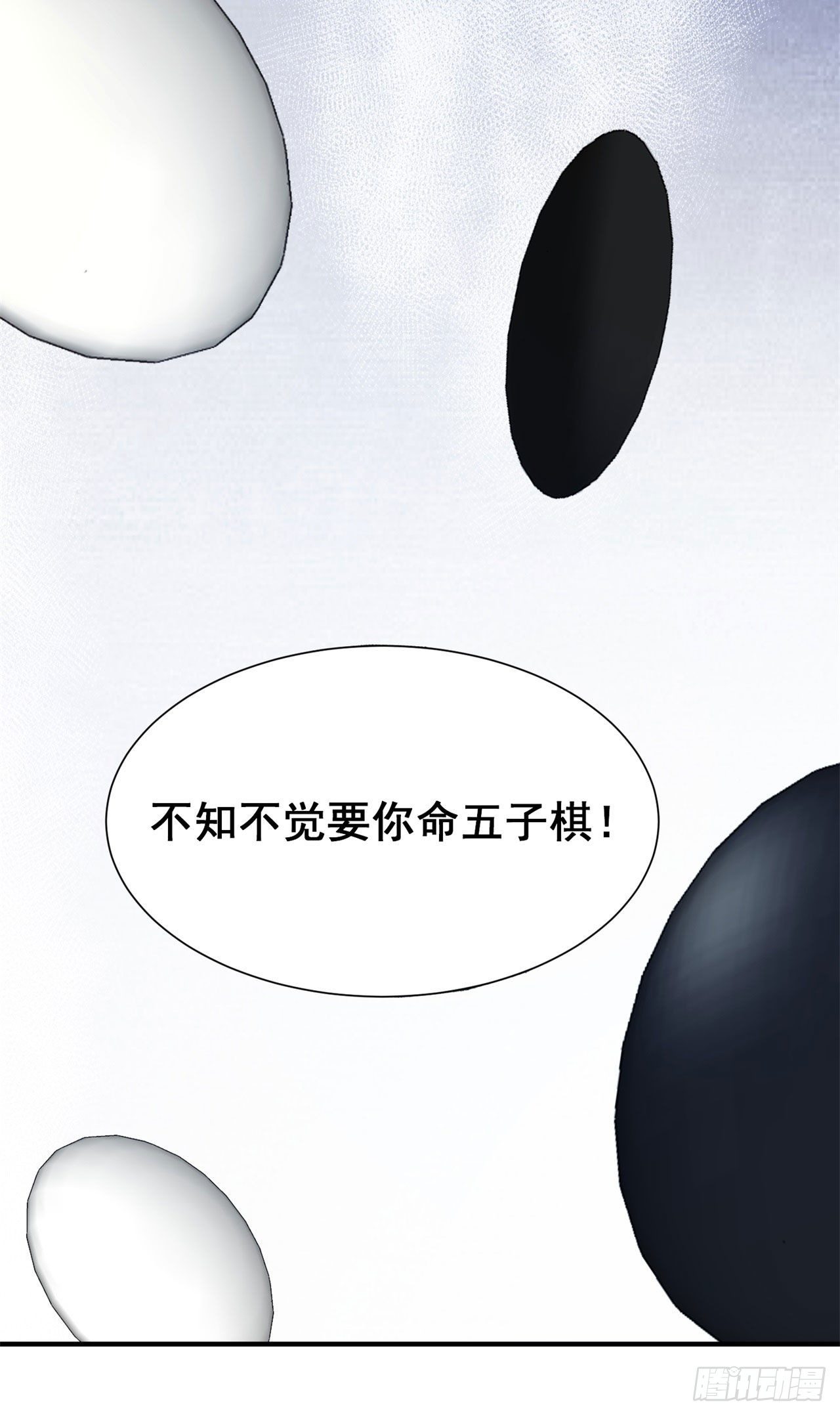 12回-来吧，榨干我吧-第8话