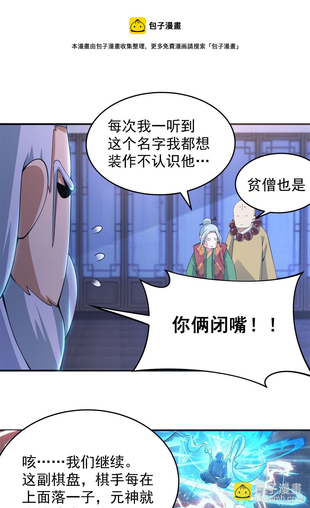 12回-来吧，榨干我吧-第8话