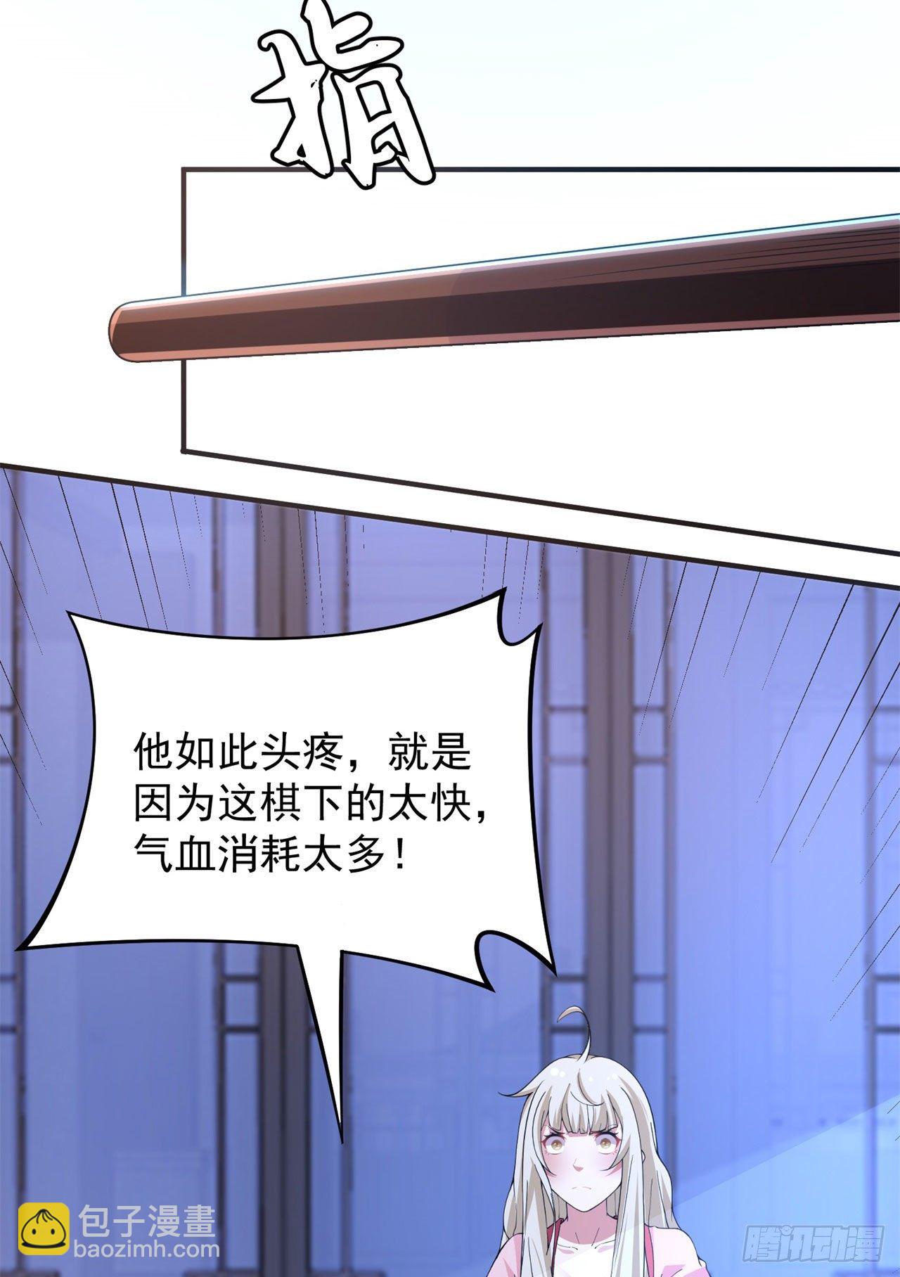 12回-来吧，榨干我吧-第8话